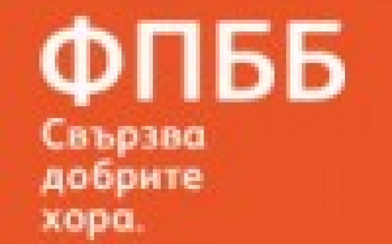 ДНИ НА ДОБРОВОЛЧЕСТВОТО – ПРОЛЕТ 2016 НА ФПББ