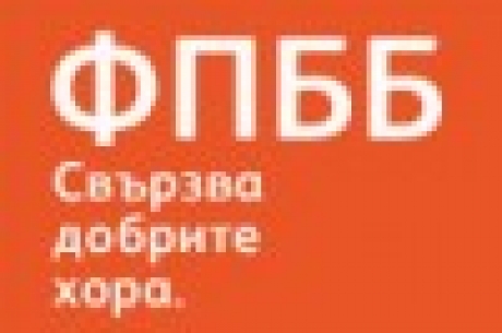 ДНИ НА ДОБРОВОЛЧЕСТВОТО – ПРОЛЕТ 2016 НА ФПББ