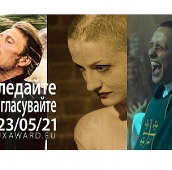 НАГРАДАТА LUX НА ПУБЛИКАТА – ГЛЕДАЙТЕ НОМИНИРАНИТЕ ФИЛМИ И ГЛАСУВАЙТЕ