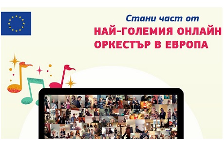 ВКЛЮЧЕТЕ СЕ ЗА УЧАСТИЕ В ОБЩ КОНЦЕРТ ПО СЛУЧАЙ 9 МАЙ