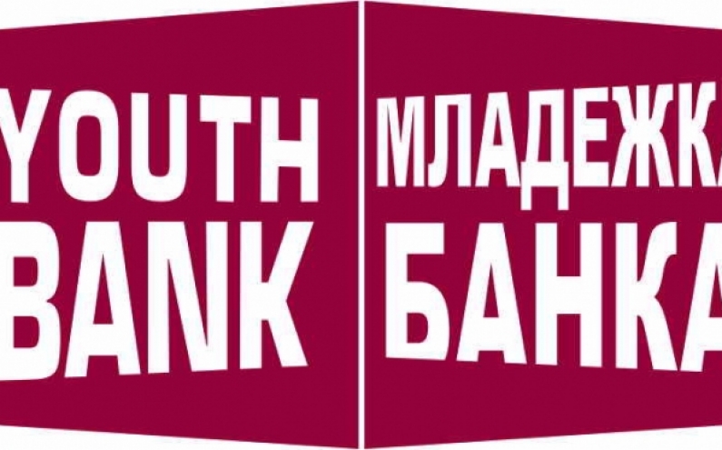 КОНКУРС ПО ПРОГРАМА „МЛАДЕЖКА БАНКА“