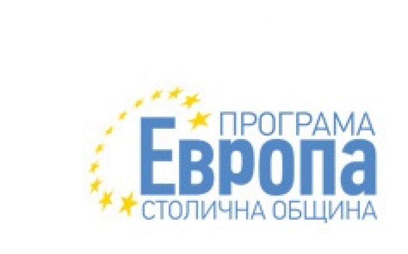 МЛАДЕЖКИ ГЛАС – СОФИЯ, ОБУЧАВА УЧЕНИЦИ И СТУДЕНТИ ПО ПРОГРАМА „ЕВРОПА“