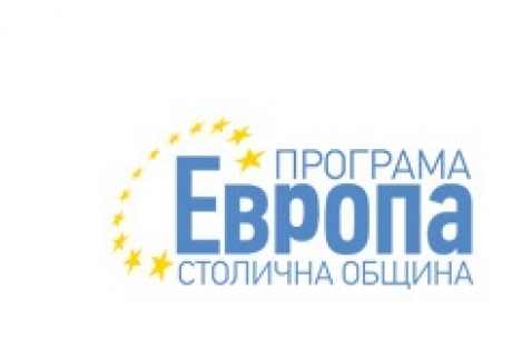 МЛАДЕЖКИ ГЛАС – СОФИЯ, ОБУЧАВА УЧЕНИЦИ И СТУДЕНТИ ПО ПРОГРАМА „ЕВРОПА“