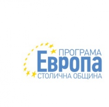 МЛАДЕЖКИ ГЛАС – СОФИЯ, ОБУЧАВА УЧЕНИЦИ И СТУДЕНТИ ПО ПРОГРАМА „ЕВРОПА“