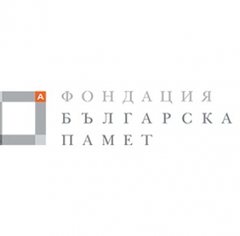 ФОНДАЦИЯ БЪЛГАРСКА ПАМЕТ ОБУЧАВА ВДЪХНОВИТЕЛИТЕ НА ЕВРОПА