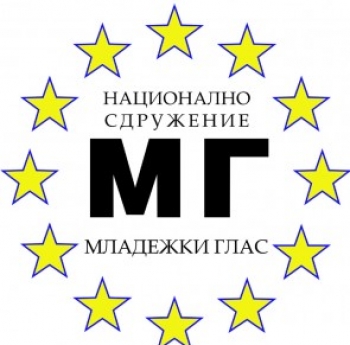 МЛАДЕЖКО СДРУЖЕНИЕ ОРГАНИЗИРА АНКЕТА ЗА СОЦИАЛНИТЕ УСЛОВИЯ В БЪЛГАРИЯ