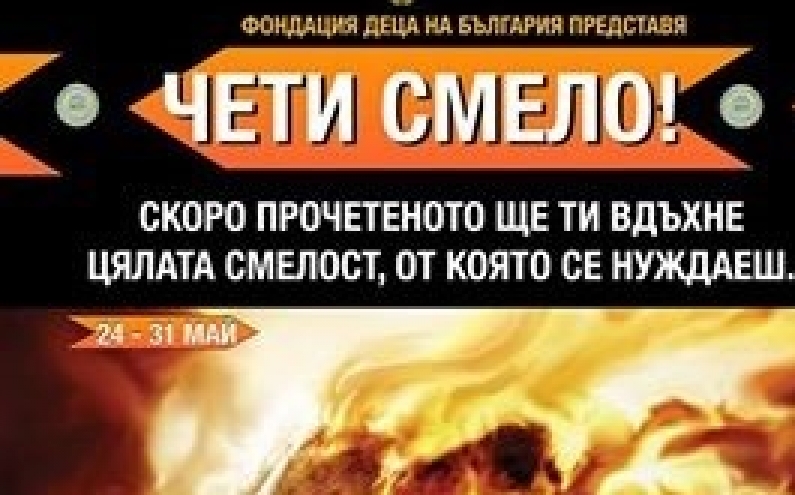 КАМПАНИЯ 