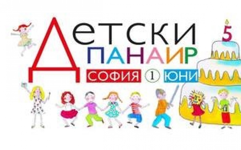 60 БЕЗПЛАТНИ АТЕЛИЕТА ПРЕД НАРОДНИЯ ТЕАТЪР НА 1-ВИ ЮНИ