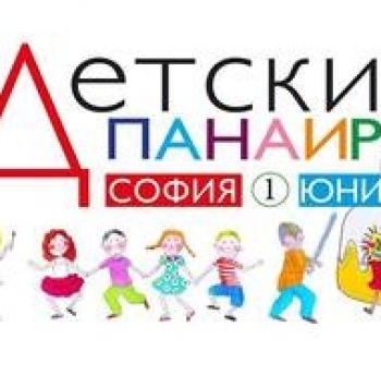 60 БЕЗПЛАТНИ АТЕЛИЕТА ПРЕД НАРОДНИЯ ТЕАТЪР НА 1-ВИ ЮНИ