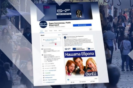 OUREU: ВЪЗМОЖНОСТИ ЗА ОБРАЗОВАНИЕ НА МЛАДИТЕ ХОРА – ДИСКУСИЯ, ОРГАНИЗИРАНА ОТ БНР – РАДИО БЛАГОЕВГРАД В РАМКИТЕ НА ПРОЕКТА „НАШАТА ЕВРОПА“