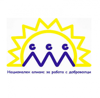 ПОКАНА ЗА УЧАСТИЕ В НАЦИОНАЛЕН ФОРУМ „ДОБРОВОЛЧЕСТВОТО – ФАКТОР ЗА РЕАЛИЗАЦИЯ“