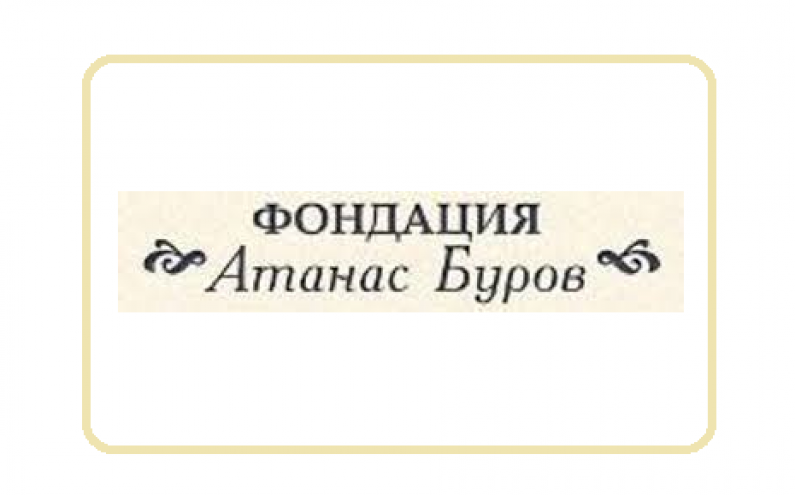 КОНКУРС ЗА СТИПЕНДИИ ЗА УЧАСТИЕ В ЛЯТНО УЧИЛИЩЕ „ИНВЕСТИЦИИ“