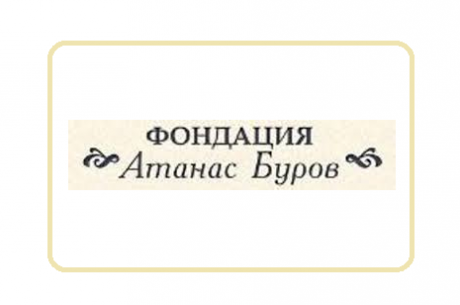 КОНКУРС ЗА СТИПЕНДИИ ЗА УЧАСТИЕ В ЛЯТНО УЧИЛИЩЕ „ИНВЕСТИЦИИ“