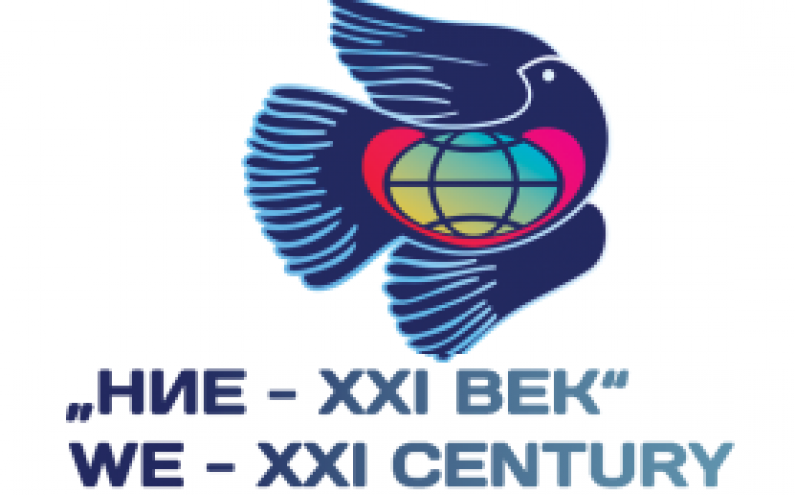 ХXIV МЕЖДУНАРОДЕН ДЕТСКИ И МЛАДЕЖКИ ФЕСТИВАЛ НА ИЗКУСТВАТА „НИЕ – XXI ВЕК”