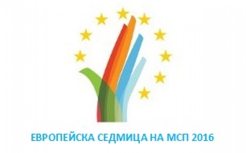 КОНКУРС ЗА ЕСЕ „КАКВО МОЖЕ ДА НАПРАВИ ЕС, ЗА ДА НАСЪРЧИ МЛАДИТЕ ХОРА ДА СТАНАТ ПРЕДПРИЕМАЧИ?“