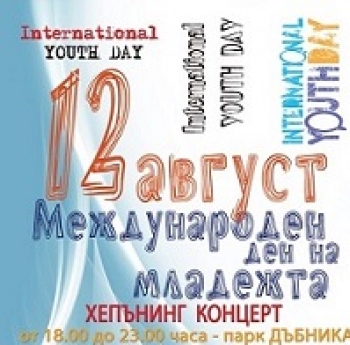 ХЕПЪНИНГ - КОНЦЕРТ „МЛАДОСТТА НА ЛЯТОТО” ВЪВ ВРАЦА