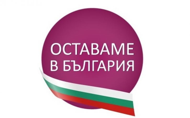 КОНКУРС „ИНОВАТОРИ НА БЪДЕЩЕТО - СТАЖАНТИ 2016“