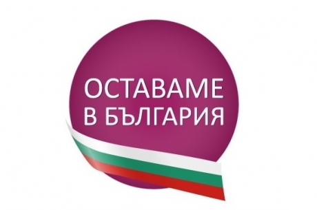 КОНКУРС „ИНОВАТОРИ НА БЪДЕЩЕТО - СТАЖАНТИ 2016“