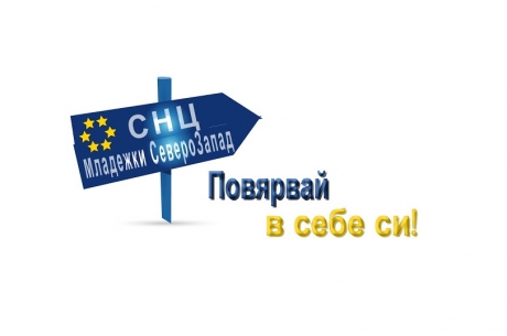 СНЦ „МЛАДЕЖКИ СЕВЕРОЗАПАД“ – МОНТАНА, С ПОРЕДНО ОБУЧЕНИЕ ПО ИКТ ЗА МЛАДЕЖИ