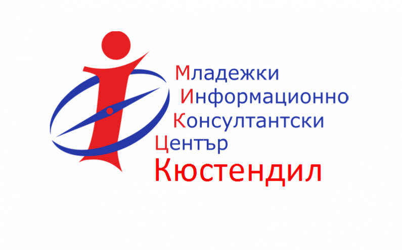 МИКЦ – КЮСТЕНДИЛ ВРЪЧИ НАГРАДА ЗА НАЙ-МЛАД УЧАСТНИК НА „ПЕЙ СЪРЦЕ“ 2016