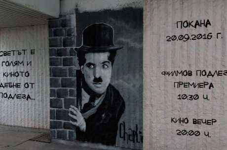 МЛАДЕЖКАТА ИНИЦИАТИВНА ГРУПА ПОдЛЕЗНО ОТКРИ ПОДЛЕЗ С УНИКАЛНА ФИЛМОВА ЛЕНТА