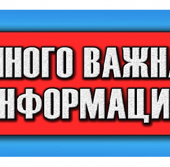 НА ВАШЕТО ВНИМАНИЕ !