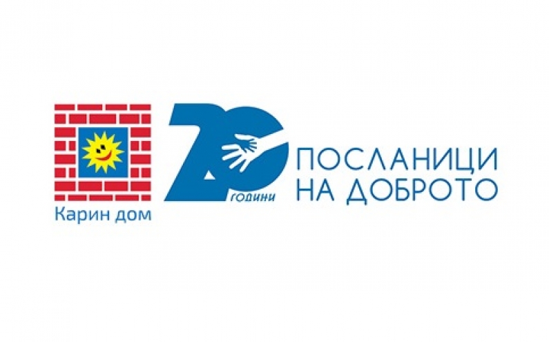 КОНКУРС НА КАРИН ДОМ ЗА ДОБРОВОЛЧЕСКИ ПРОЕКТИ СРЕД УЧЕНИЦИ И МЛАДЕЖИ ОТ ГР. ВАРНА