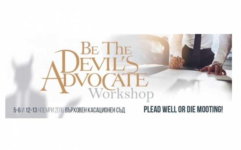 СДРУЖЕНИЕ ЗА МЕЖДУНАРОДНИ СЪСТЕЗАНИЯ ПО ПРАВО ОРГАНИЗИРА WORKSHOP В БЪЛГАРИЯ