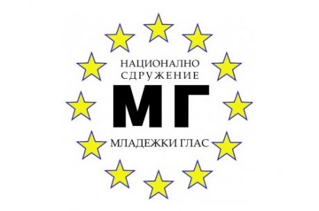 АКАДЕМИЯ „АЗ СЪМ ГЛОБАЛЕН” В БУРГАС ОБУЧАВА МЛАДЕЖИ ЗА РАБОТА В МЕЖДУНАРОДНА СРЕДА