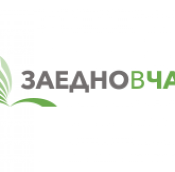 КОНФЕРЕНЦИЯ ОБРАЗОВАНИЕ 2016 - 28 И 29 ОКТОМВРИ
