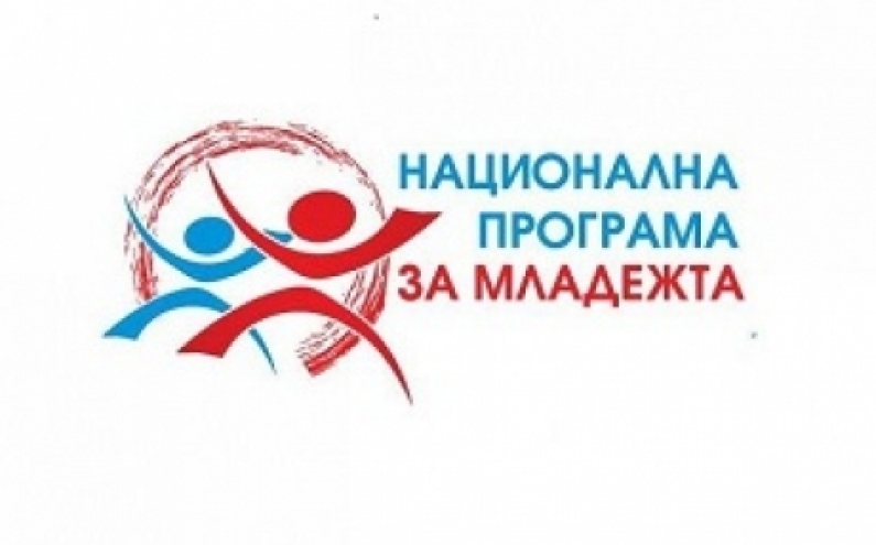 НАЙ-ЧЕСТО ДОПУСКАНИ ГРЕШКИ ПРИ ПОДАВАНЕ НА ПРОЕКТНИ ПРЕДЛОЖЕНИЯ ПО НАЦИОНАЛНА ПРОГРАМА ЗА МЛАДЕЖТА (2016-2020)  или Как да си гарантирате успешно преминаване на селекция за административно съответствие?
