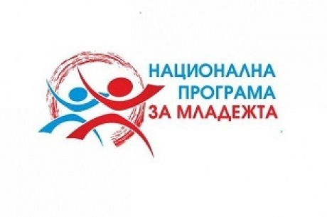 НАЙ-ЧЕСТО ДОПУСКАНИ ГРЕШКИ ПРИ ПОДАВАНЕ НА ПРОЕКТНИ ПРЕДЛОЖЕНИЯ ПО НАЦИОНАЛНА ПРОГРАМА ЗА МЛАДЕЖТА (2016-2020)  или Как да си гарантирате успешно преминаване на селекция за административно съответствие?