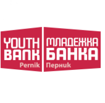 КОНКУРС ЗА МЛАДЕЖКИ ПРОЕКТИ И ИНИЦИАТИВИ НА МЛАДЕЖКА БАНКА-ПЕРНИК 2016-2017