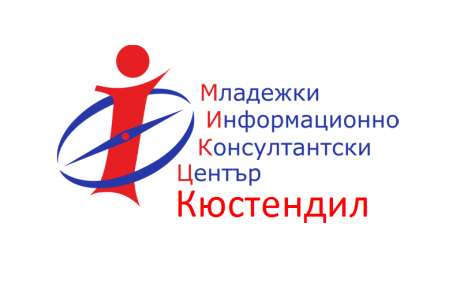 МЕЖДУНАРОДНА МЛАДЕЖКА СРЕЩА В КЮСТЕНДИЛ ПО ПРОЕКТ „СВЪРЗВАНЕ ЧРЕЗ КУЛТУРА И ОБИЧАИ”