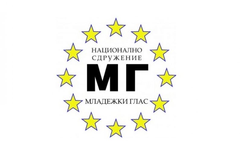НАЦИОНАЛНО СДРУЖЕНИЕ „МЛАДЕЖКИ  ГЛАС” НАВЪРШИ 9 ГОДИНИ