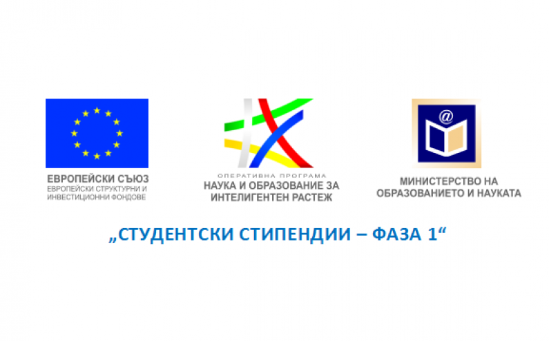 СТАРТИРА КАНДИДАТСТВАНЕТО ЗА ЕВРОПЕЙСКИ СТИПЕНДИИ И НАГРАДИ