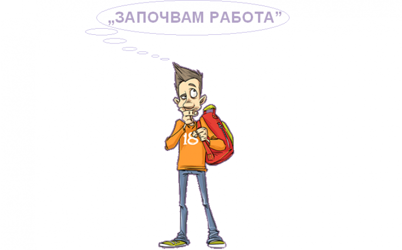 ПОЛЕЗНО И НЕОБХОДИМО!