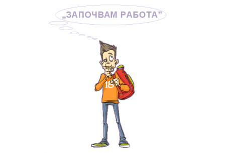 ПОЛЕЗНО И НЕОБХОДИМО!