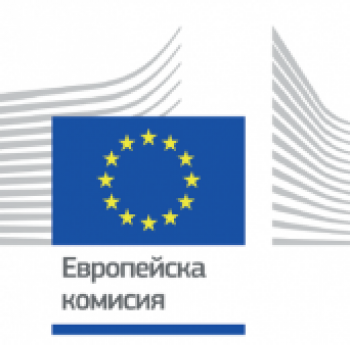 ПОКАНА ЗА ПРИЕМ НА ПРОЕКТНИ ПРЕДЛОЖЕНИЯ ПО ПРОГРАМА НА ЕС ЗА ЗАЕТОСТ И СОЦИАЛНИ ИНОВАЦИИ (ЗИСИ)