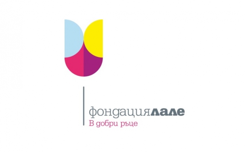 ФОНДАЦИЯ ЛАЛЕ ОБЯВЯВА ТРАДИЦИОННИЯ КОНКУРС ПРОЕКТ НА ГОДИНАТА 2016 ЗА НАЙ-ДОБРИ ПРОЕКТИ НА ГРАЖДАНСКИ ОРГАНИЗАЦИИ В СОЦИАЛНАТА СФЕРА
