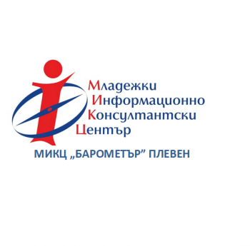 МИКЦ „БАРОМЕТЪР” ПЛЕВЕН