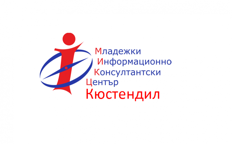ПРЕСКОНФЕРЕНЦИЯ ЗА СТАРТИРАНЕ НА ДЕЙНОСТТА НА МИКЦ - КЮСТЕНДИЛ