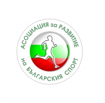 ПЪРВА СРЕЩА ПО ПРОЕКТ „МЛАДИ ПОСЛАНИЦИ НА СПОРТНОТО РАЗВИТИЕ“
