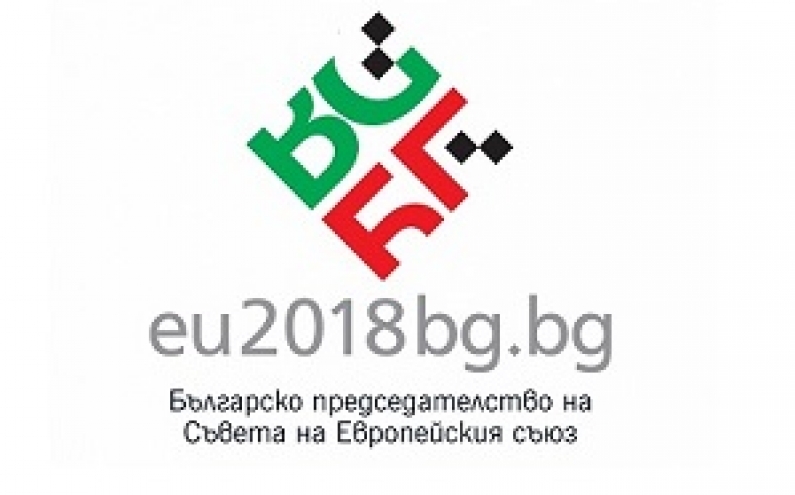 ПРЕДСТАВИХА ЛОГОТО НА БЪЛГАРСКОТО ПРЕДСЕДАТЕЛСТВО НА СЪВЕТА НА ЕС ПРЕЗ 2018 Г.