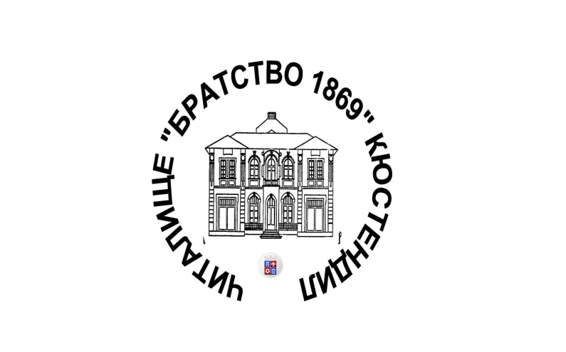 НАЦИОНАЛЕН ЛИТЕРАТУРЕН КОНКУРС ЗА ПОЕЗИЯ „БИНЬО ИВАНОВ“ - 2017 Г.