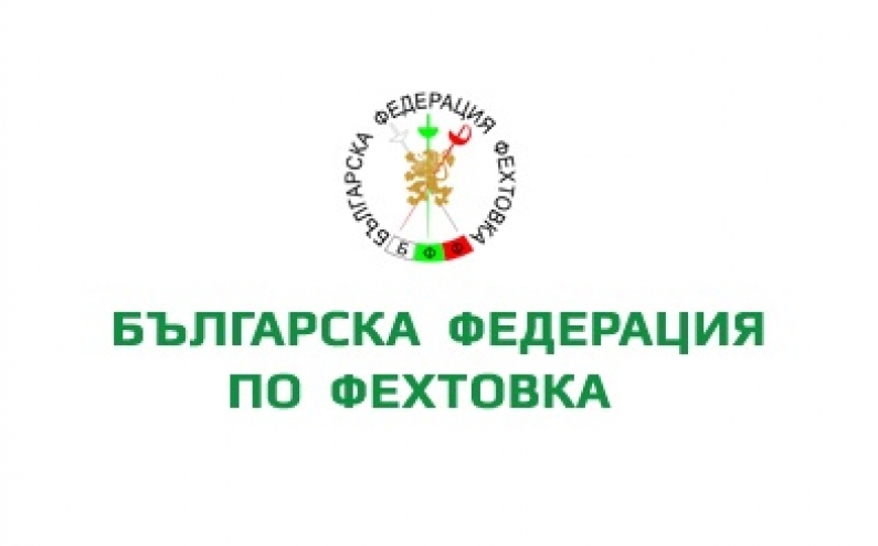 БЪДИ ДОБРОВОЛЕЦ НА ЕВРОПЕЙСКОТО ПЪРВЕНСТВО ПО ФЕХТОВКА В ПЛОВДИВ!