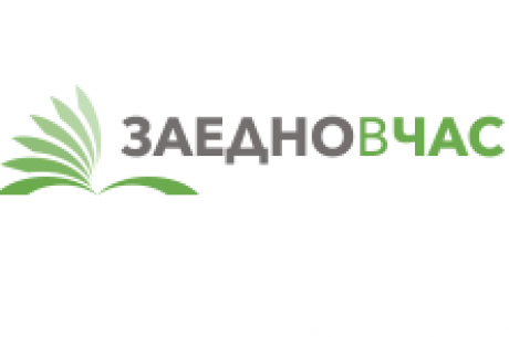 „ЗАЕДНО В ЧАС“ ОБЯВИ НОВА КАМПАНИЯ ЗА НАБИРАНЕ НА КАНДИДАТИ
