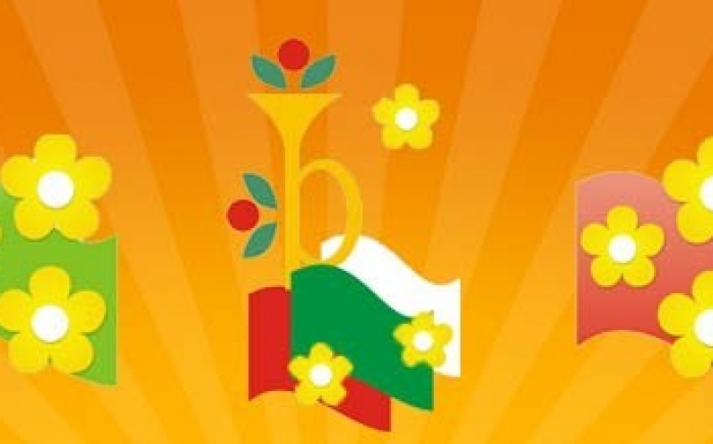 НАЦИОНАЛЕН КОНКУРС ЗА СЪЗДАВАНЕ НА НОВИ ТВОРБИ ЗА ДУХОВИ ОРКЕСТРИ