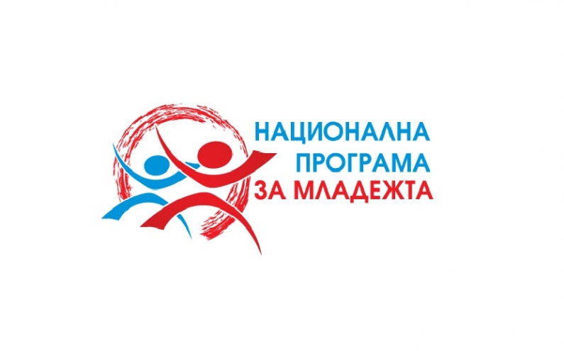 МИКЦ МРЕЖА НА МЛАДЕЖКИТЕ ИНФОРМАЦИОННО-КОНСУЛТАНТСКИ ЦЕНТРОВЕ ПО НАЦИОНАЛНА ПРОГРАМА ЗА МЛАДЕЖТА (2016-2020)