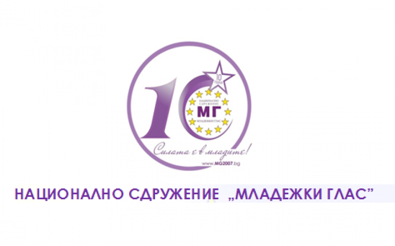 ОТКРИХА ЦЕНТЪР, ПРЕДОСТАВЯЩ БЕЗПЛАТНИ УСЛУГИ ЗА МЛАДЕЖИ ВЪВ ВАРНА